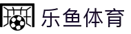 乐鱼体育官网 - 2026美加墨世界杯官方正版下载入口